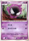Product image for Fantominus Lv.15