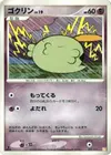 Product image for Gloupti Lv.19