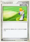 Product image for Potion