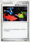 Product image for Échange