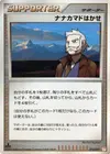 Product image for Professor Roawn