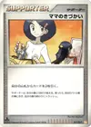 Product image for La gentillesse de Maman