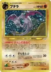 Product image for Aerodactyl