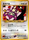 Product image for Aipom