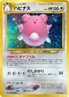 Product image for Blissey