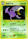 Product image for Crobat