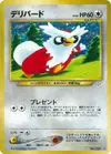 Product image for Delibird