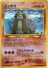 Product image for Entei