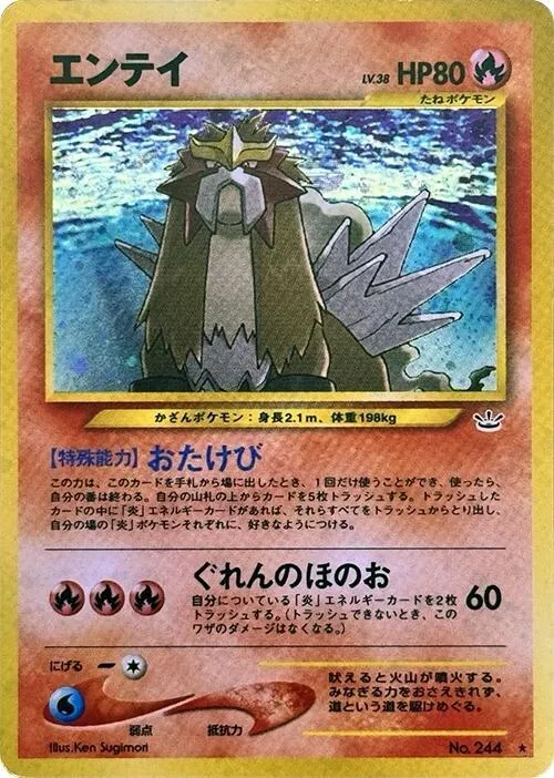Entei — Awakening Legends — Pokemon Japan