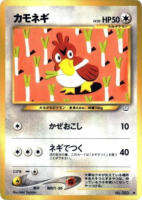 Farfetchd — Awakening Legends — Pokemon Japan