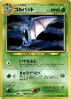Product image for Golbat