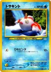 Product image for Goldeen