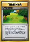 Product image for Healing Field