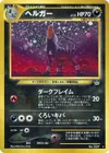 Product image for Houndoom
