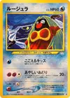 Product image for Jynx