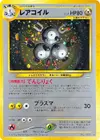 Product image for Magneton