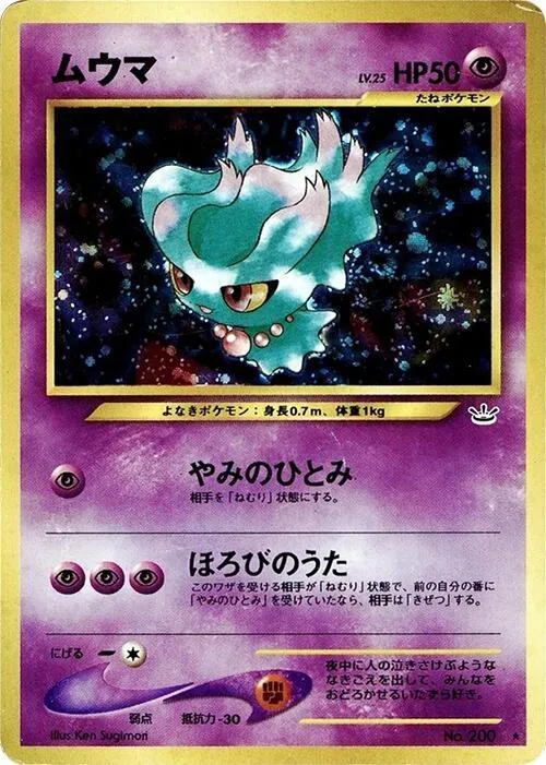 Misdreavus — Awakening Legends — Pokemon Japan