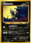 Product image for Murkrow