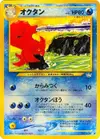 Product image for Octillery