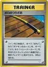 Product image for Old Rod