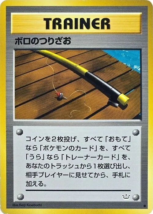 Old Rod — Awakening Legends — Pokemon Japan
