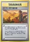 Product image for Pokemon Breeder Fields