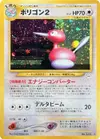 Product image for Porygon2