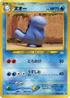 Product image for Quagsire