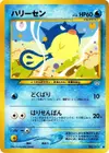 Product image for Qwilfish