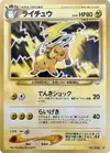 Product image for Raichu