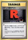 Product image for Rockets Hideout