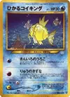 Product image for Shining Magikarp