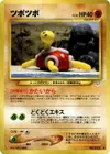 Product image for Shuckle