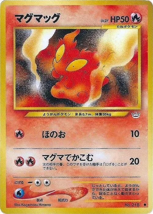 Slugma — Awakening Legends — Pokemon Japan