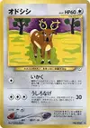 Product image for Stantler