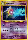 Product image for Starmie