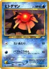 Product image for Staryu