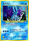Product image for Suicune