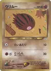 Product image for Swinub