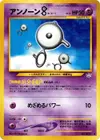 Product image for Unown B