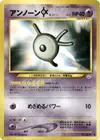 Product image for Unown K