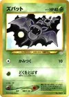 Product image for Zubat