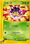 Product image for Koffing