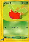 Product image for Hoppip