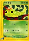 Product image for Caterpie