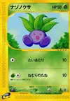 Product image for Oddish