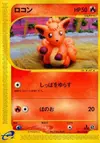 Product image for Vulpix