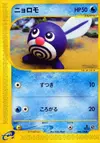 Product image for Poliwag