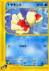 Product image for Goldeen