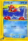 Product image for Magikarp